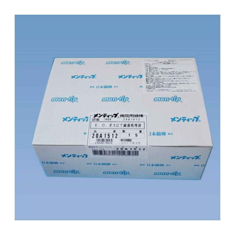 日本綿棒 病院用滅菌綿棒(木軸) 全長150mm 綿直径12.0mm 2本×120パック