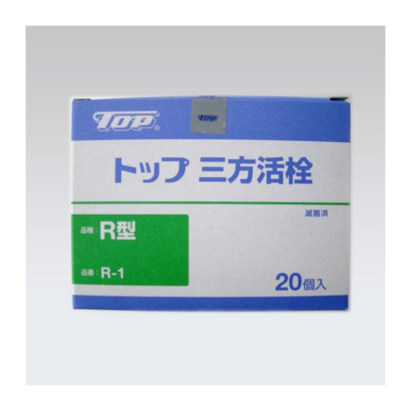 トップ三方活栓 R型フラッシュロック 20個