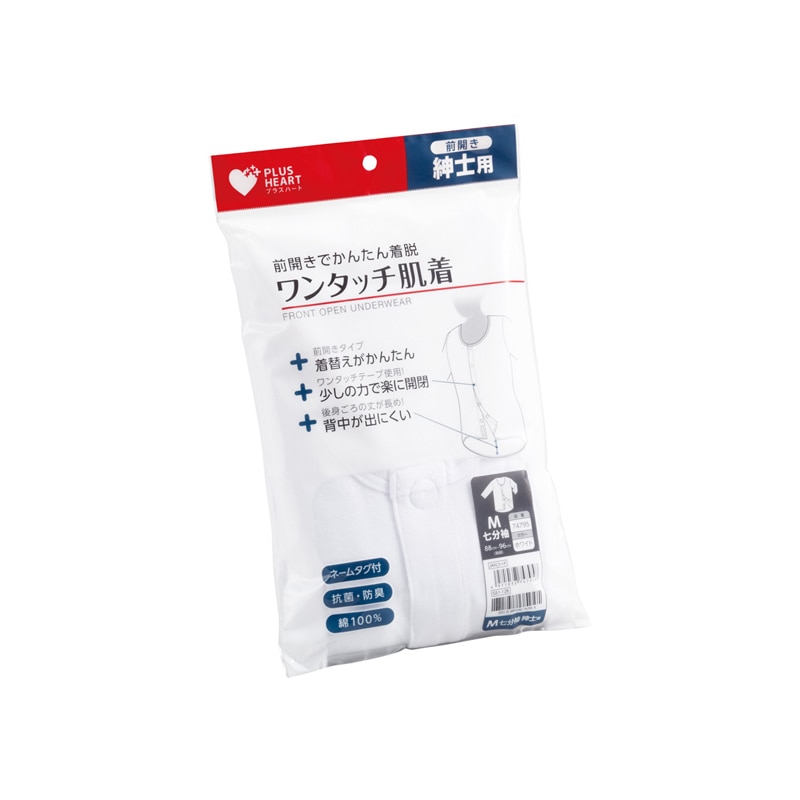 オオサキメディカル PH ワンタッチ肌着(紳士) 七分袖 【各種】