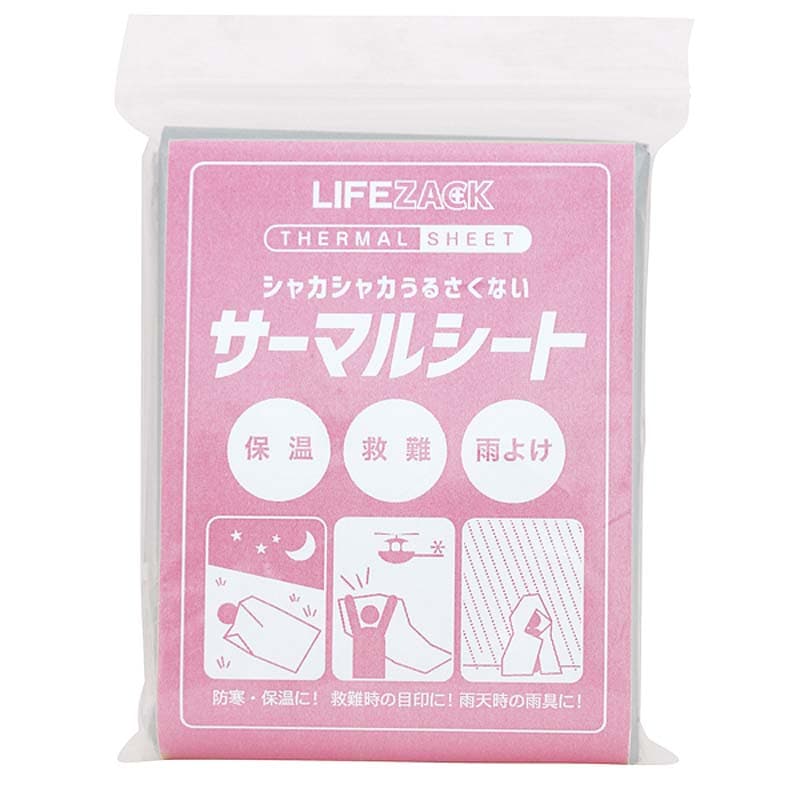 シャカシャカうるさくないサーマルシート