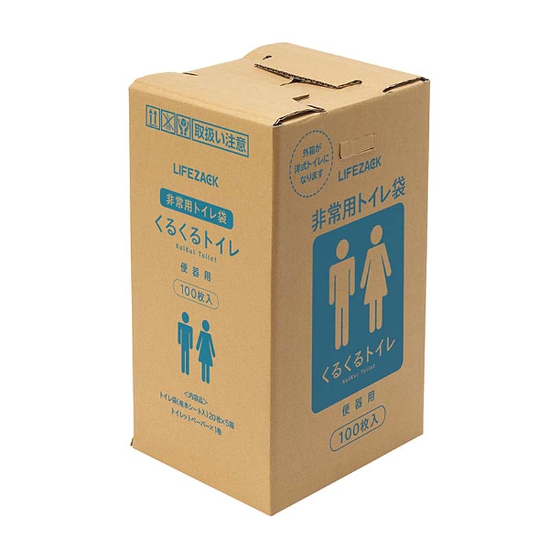 非常用トイレ袋 くるくるトイレ 100枚
