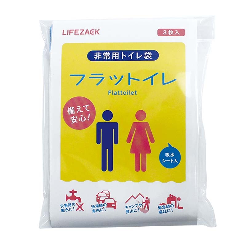 非常用トイレ袋 フラットイレ 3枚