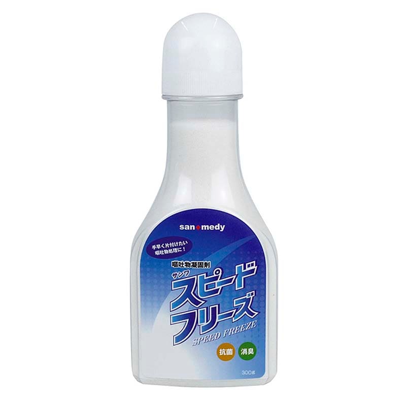 嘔吐物凝固剤サンワスピードフリーズ