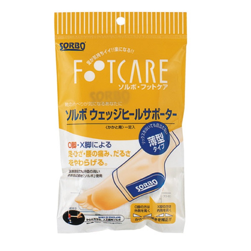 三進興産 ウエッジヒールサポーター 【各種】