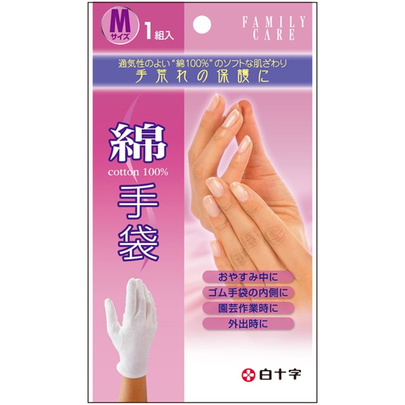 白十字 FC 綿手袋 【各種】