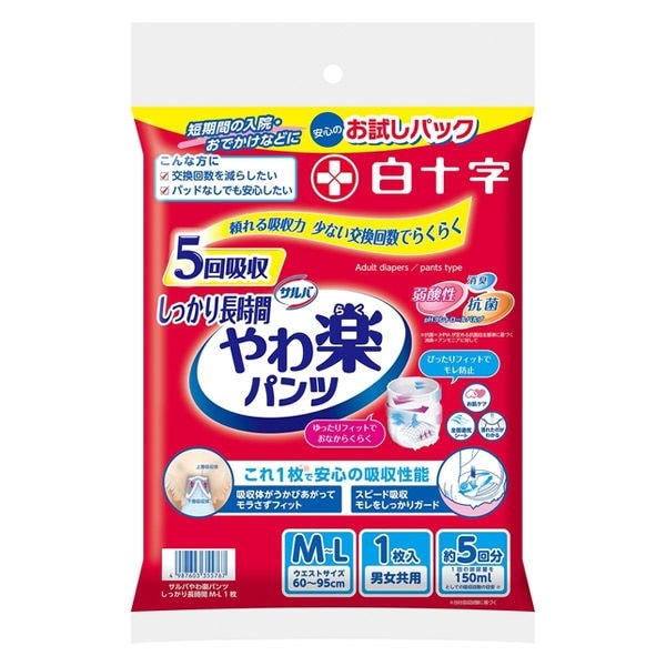 白十字 サルバしっかりガード長時間 【各種】
