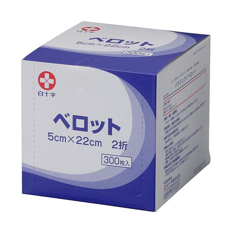 白十字 医療用不織布 ベロット 5cm×22cm 2折 300枚