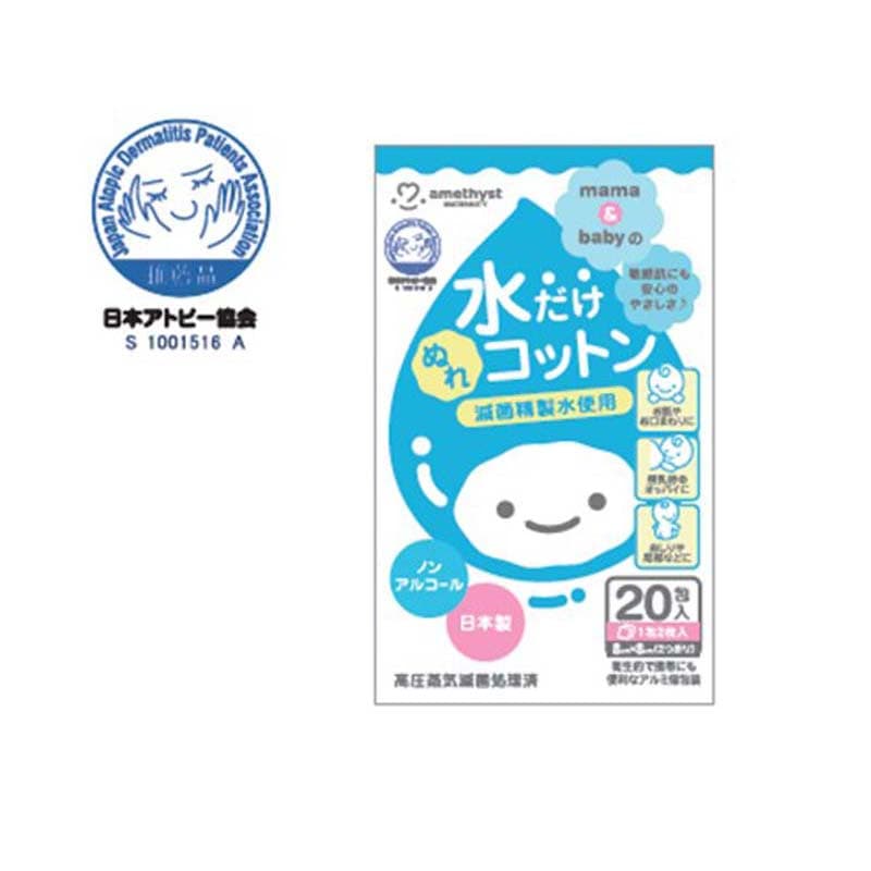 大衛 アメジストママとベビーの水だけぬれコットン 【各種】 | HeartPlus【ハートプラス】 大衛 アメジストママとベビーの水だけぬれコットン 【各種】 | HeartPlus【ハートプラス】