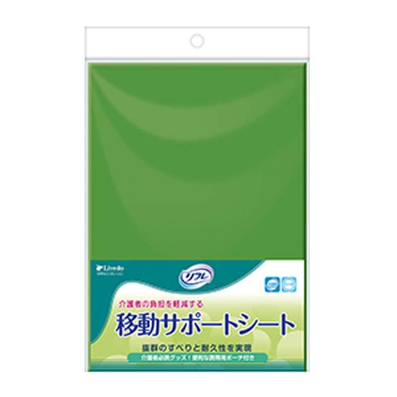 リブドゥコーポレーション リフレ 移動サポートシート