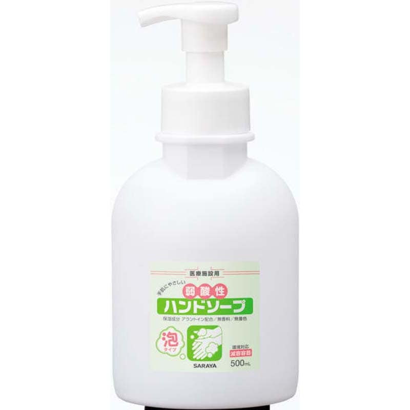 サラヤ 弱酸性ハンドソープ 500ml 泡タイプ ポンプ付減容ボトル