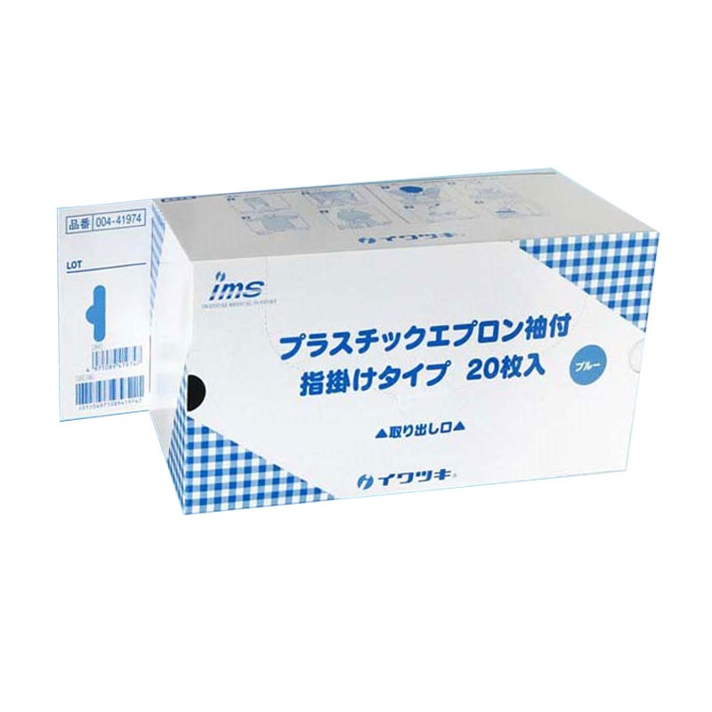 イワツキ プラスチックエプロン 袖付ブルー(指掛タイプ) 20枚入り