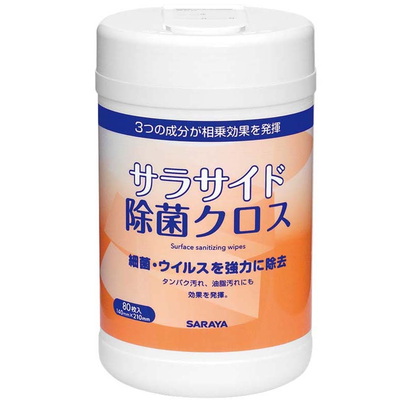 サラヤ サラサイド除菌クロス【各種】