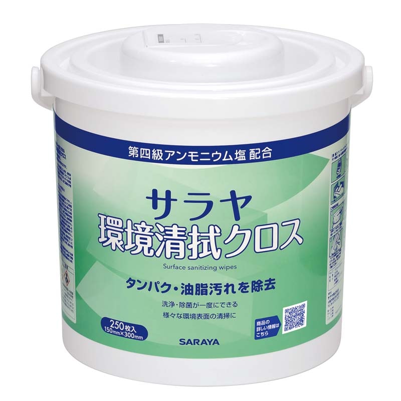 サラヤ環境清拭クロス【各種】｜ 医療用品通販【ハートプラス】