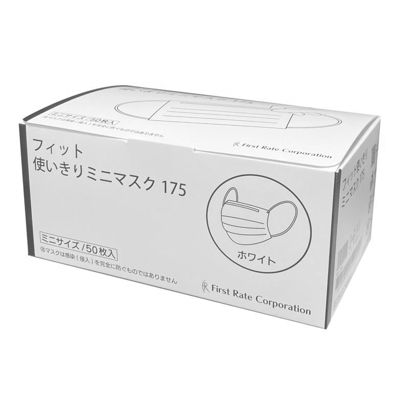 【在庫限り】ファーストレイト FR-175 フィット使いきりミニマスク ホワイト・ピンク(女性用・お子様用)50枚入