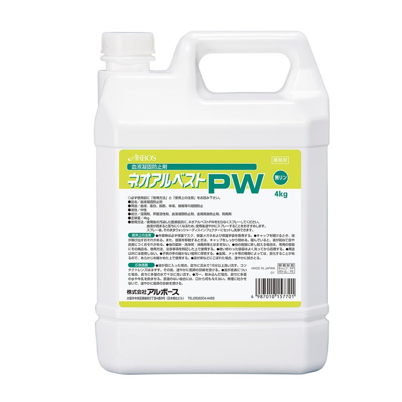 アルボース ネオアルベストPW 4kg