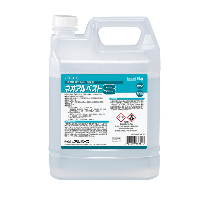 アルボース ネオアルベストS 5kg