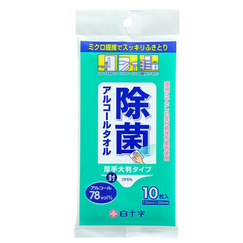 白十字 除菌アルコールタオル 10枚入