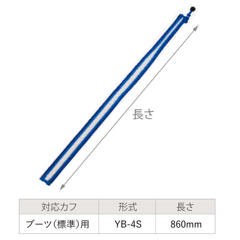 日東工器 ドクターメドマーDM-4S標準ブーツ用Lサイズベルト(拡張幅4cm) YB-4S 1本