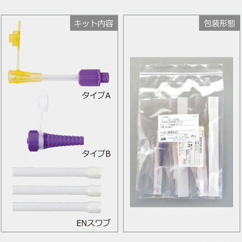 ジェイ・エム・エス EN変換コネクタ スターターキット JF-TCAB