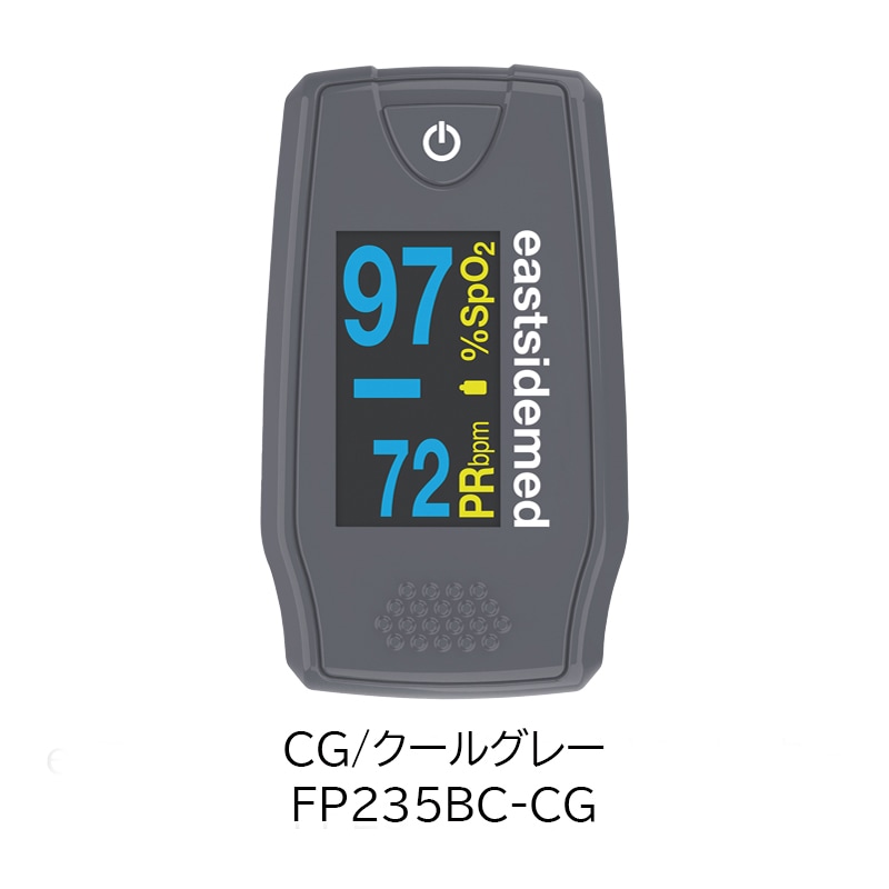 eastsidemed es フィンガーティップパルスオキシメータ