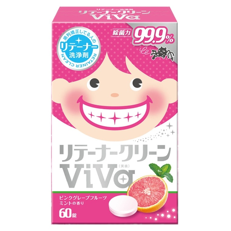 歯科矯正の方に~白元 リテーナークリーン ViVa