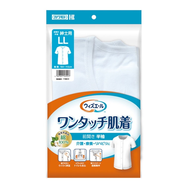 川本産業 ウィズエール ワンタッチ肌着半袖 紳士 LLサイズ