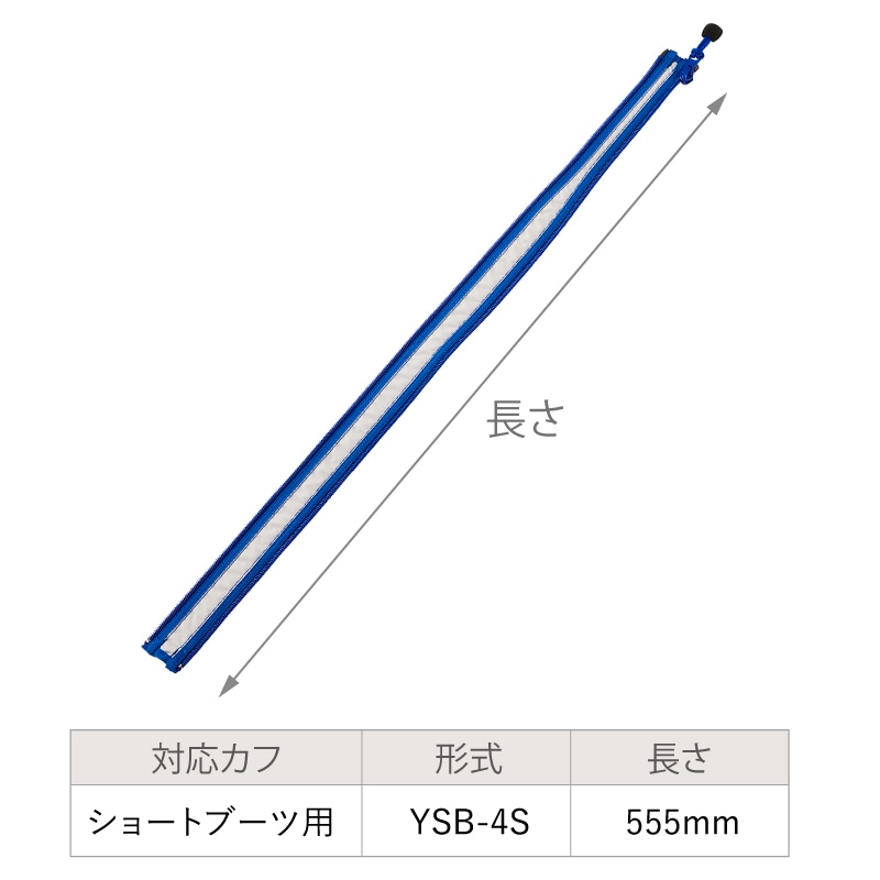 日東工器（オプション） ドクターメドマー DM-4S  Lサイズベルト ショートブーツ用 YSB-4S