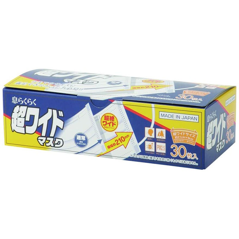 アズフィット 息らくらく 超ワイドマスク 日本製(30枚入)【10箱/40箱
