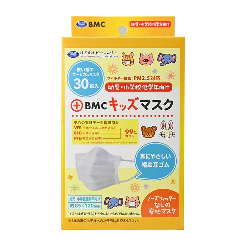 【アウトレット】BMC キッズマスク30枚入