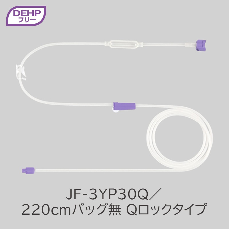 ジェイ・エム・エス フレゼニウス ポンプ用経腸栄養セット DEHPフリー 220cmバッグ無 Qロックタイプ