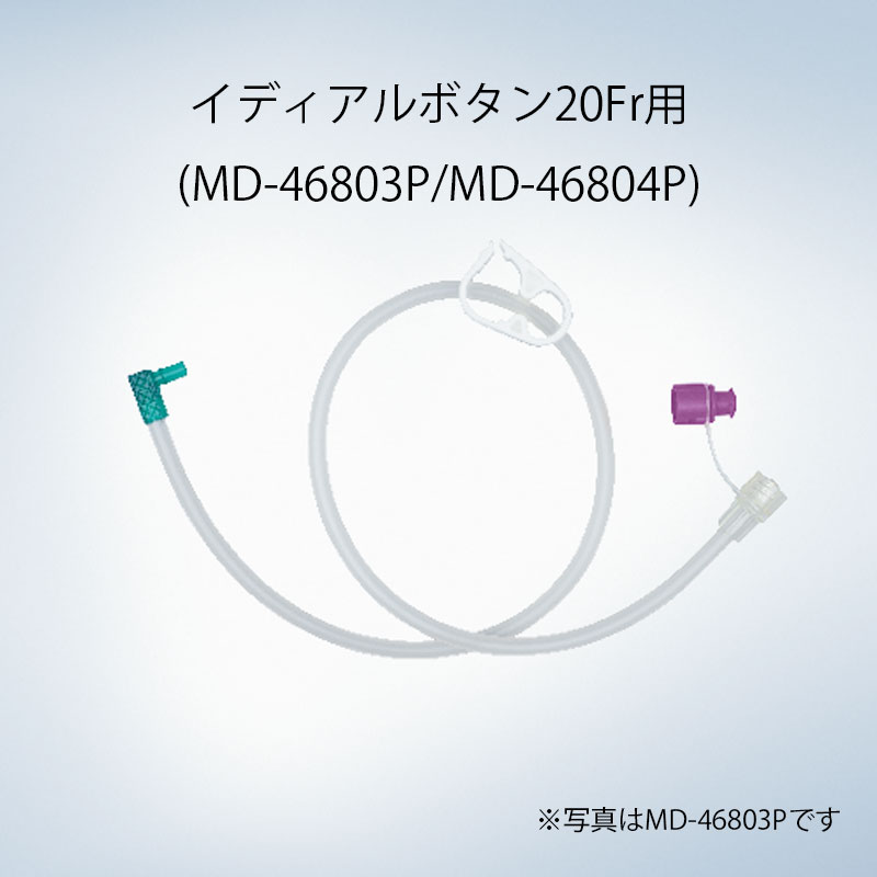 オリンパス 栄養用接続チューブ イディアルボタン用【各種】