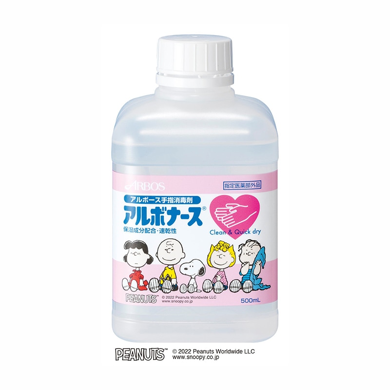 アルボナース　スヌーピー　500ml 14本セット アルボース アルボナース PEANUTS（スヌーピー）デザイン