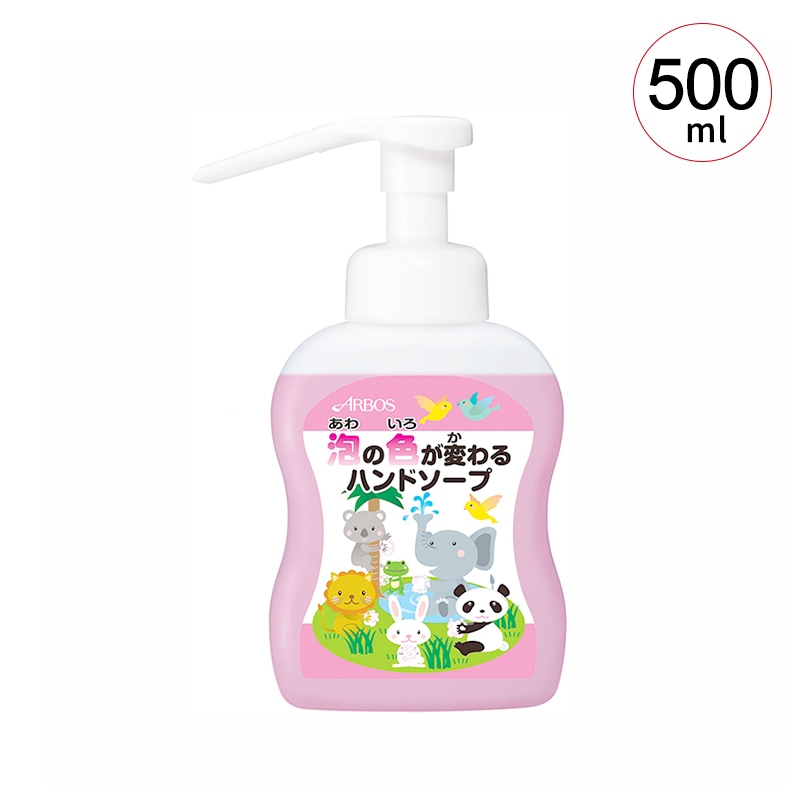 アルボース 泡の色が変わるハンドソープ【各種】｜ 医療用品通販