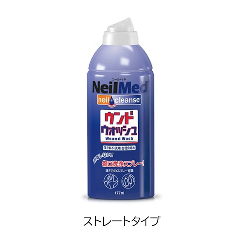 ニールメッド ウンドウォッシュ(傷口洗浄スプレー) ストレートタイプ