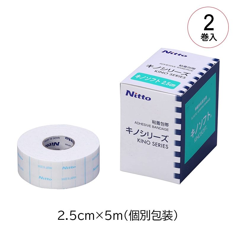 ★未使用★ ニトムズ 伸縮布粘着包帯 キノソフト 包帯 5cm X 5m ニトムズ キノソフト伸縮布粘着包帯【各種】｜ 医療用品通販【ハート
