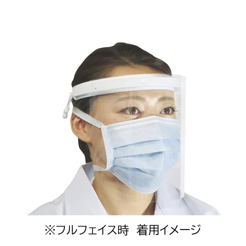 ファーストレイト フェイスガード5 フレーム・専用シールドセット