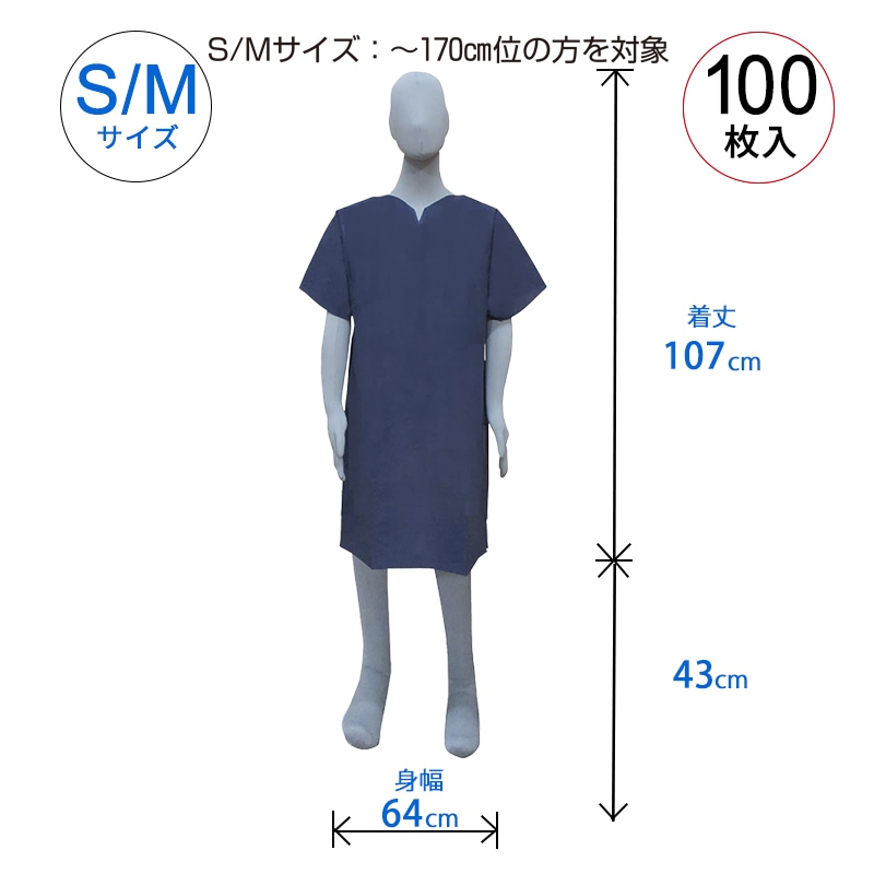 ファーストレイト ディスポーザブル患者衣K ネイビー 100枚入【各種】