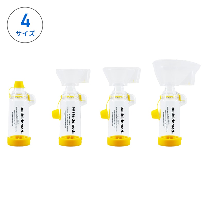 eastsidemed esスペーサー AS240TD 吸入補助器【各種】