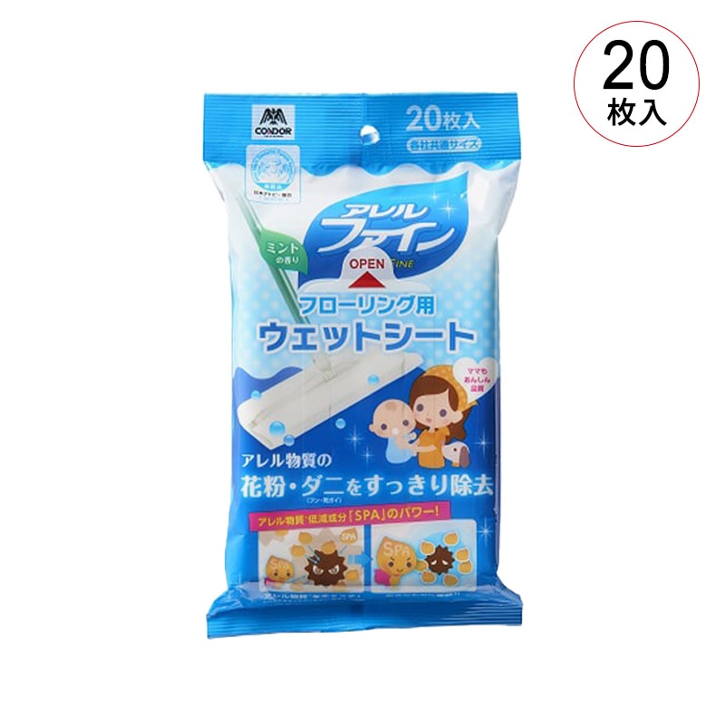 山崎産業 コンドル アレルファイン フローリングウェットシート 20枚入