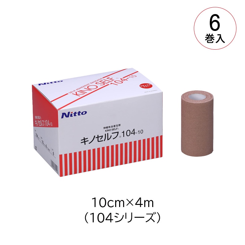 ニトムズ キノセルフ(104シリーズ)【各種】