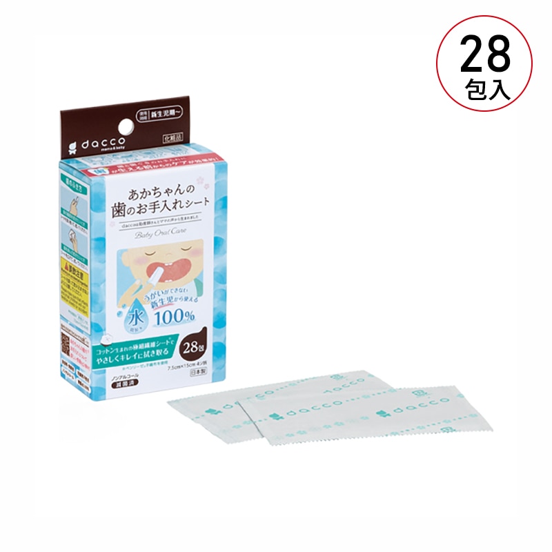 オオサキメディカル dacco あかちゃんの歯のお手入れシート ウェットシート