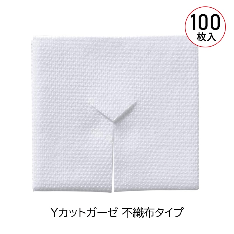 オオサキメディカル Yカットガーゼ （不織布タイプ） 7.5cm × 7.5cm 8ply 100枚入 CC308