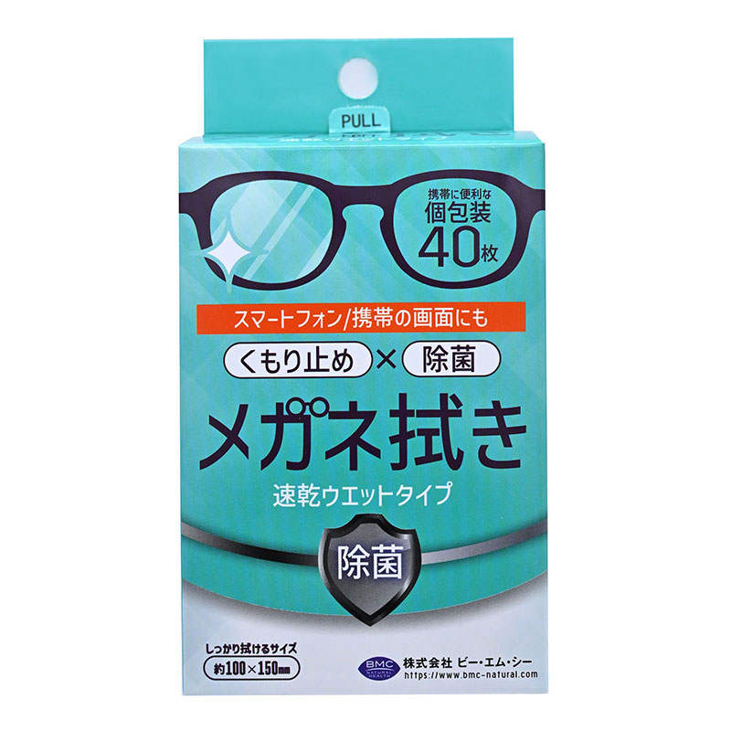メガネクリーナー 4枚セット BMC メガネ拭き メガネクリーナー 速乾ウェットタイプ｜ 医療用品通販
