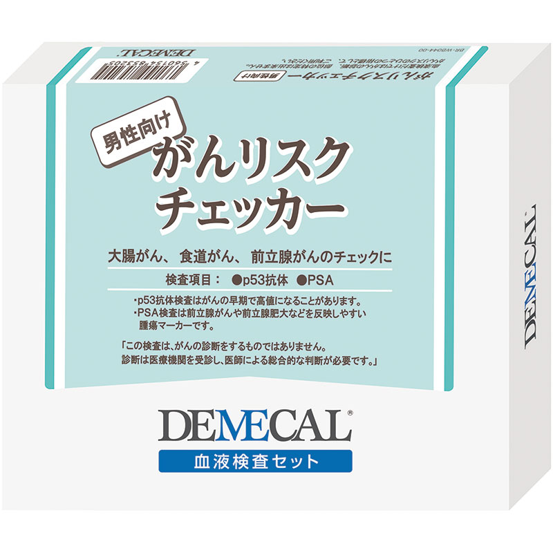 デメカル がんリスクチェッカー 男性向け 検査キット｜ 医療用品