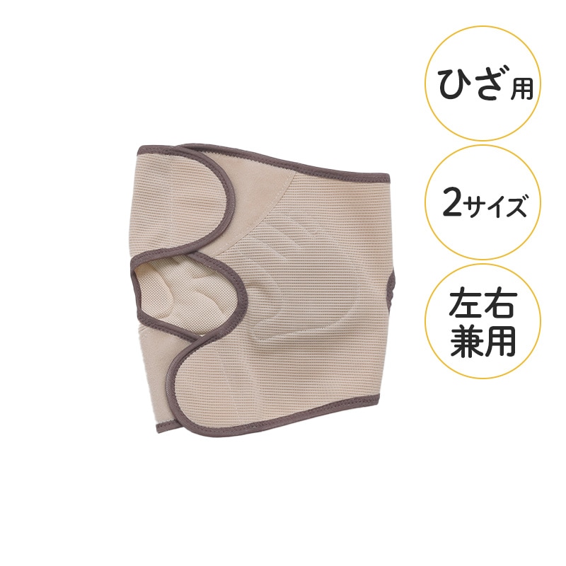 ＜日本製＞孫の手サポーター(左右兼用 ひざサポーター）
