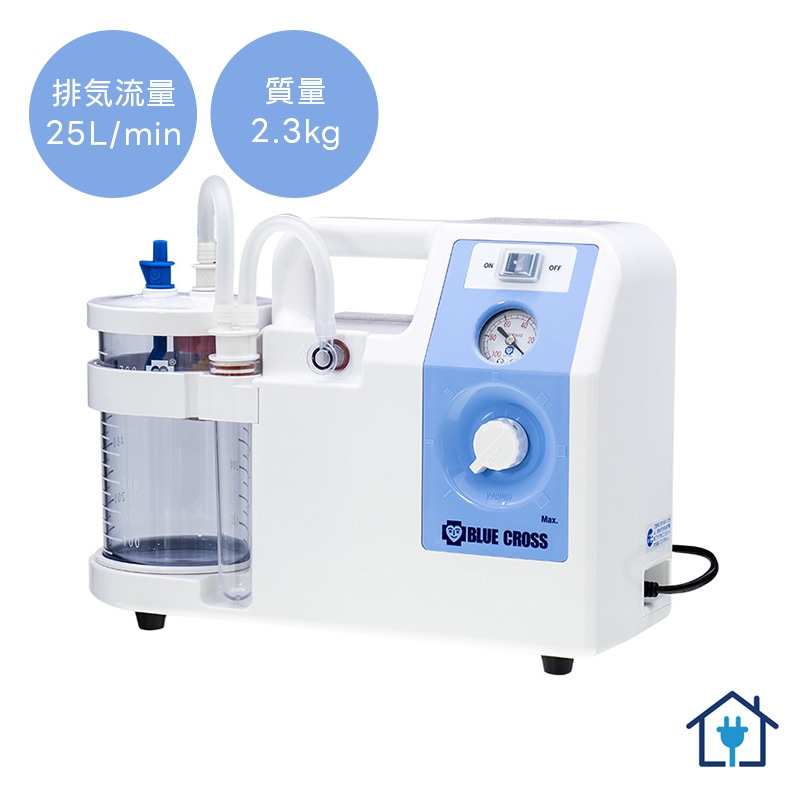 ブルークロス エマジン 吸引器 BM
