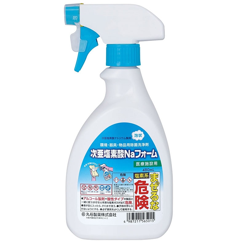 丸石製薬 次亜塩素酸Na（ナトリウム）フォーム