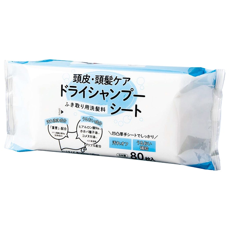 ふき取り用洗髪料 ドライシャンプーシート80枚