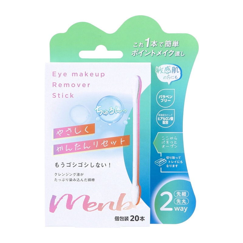 平和メディク アイメイクリムーバースティック20本入り