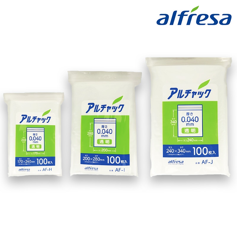 アルフレッサ アルチャック(チャック付きビニール袋)